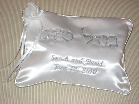 jewish wedding gifts